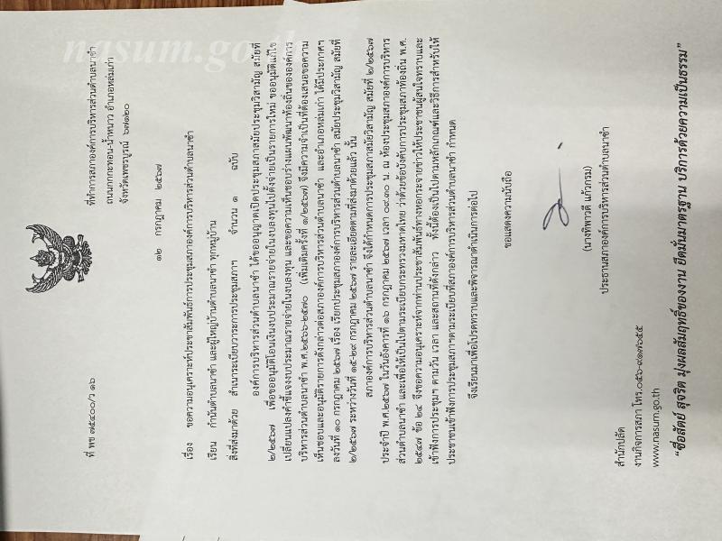 documents_file_261_2024_12_16_578236.jpeg
